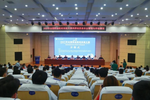 十年同行！今年会jinnianhui数码协办国赛信息安全管理与评估赛项，助力高职人才培养